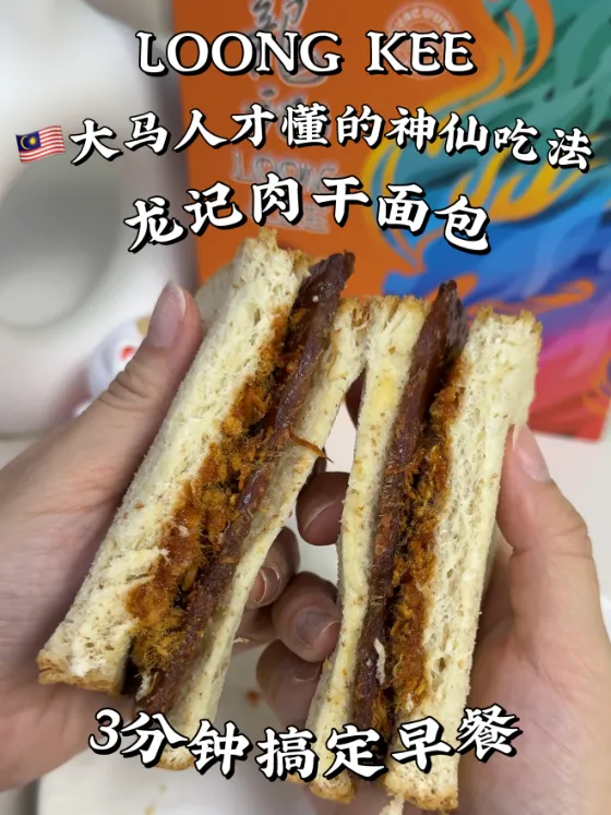 龙记肉干, published on @ono.slurpslurp