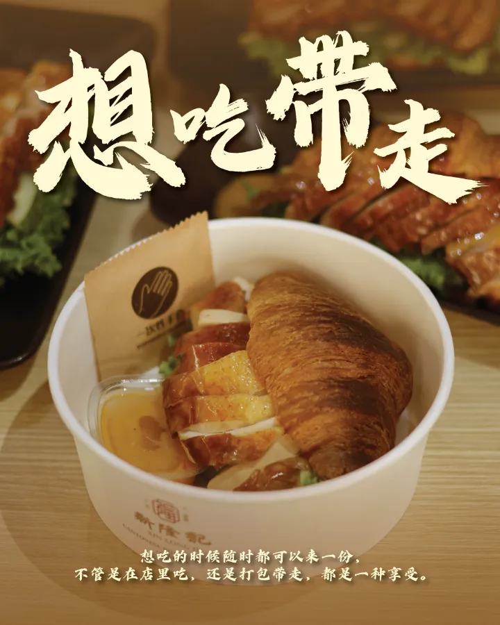 Social content designed for 新隆记