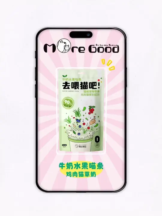 Pet product client work shown in a phone mockup