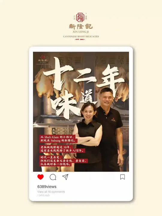 Restaurant brand client work: a published post featuring the owners